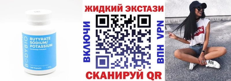 БУТИРАТ BDO  дарк нет Telegram  Азнакаево 